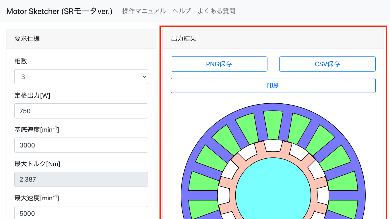 出力結果エリアを赤枠で囲ったトップページのスクリーンショット
