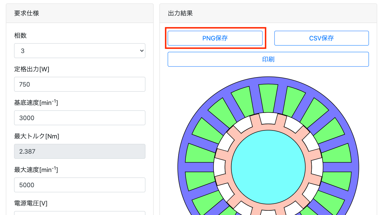 PNG保存ボタンを赤枠で囲ったトップページのスクリーンショット