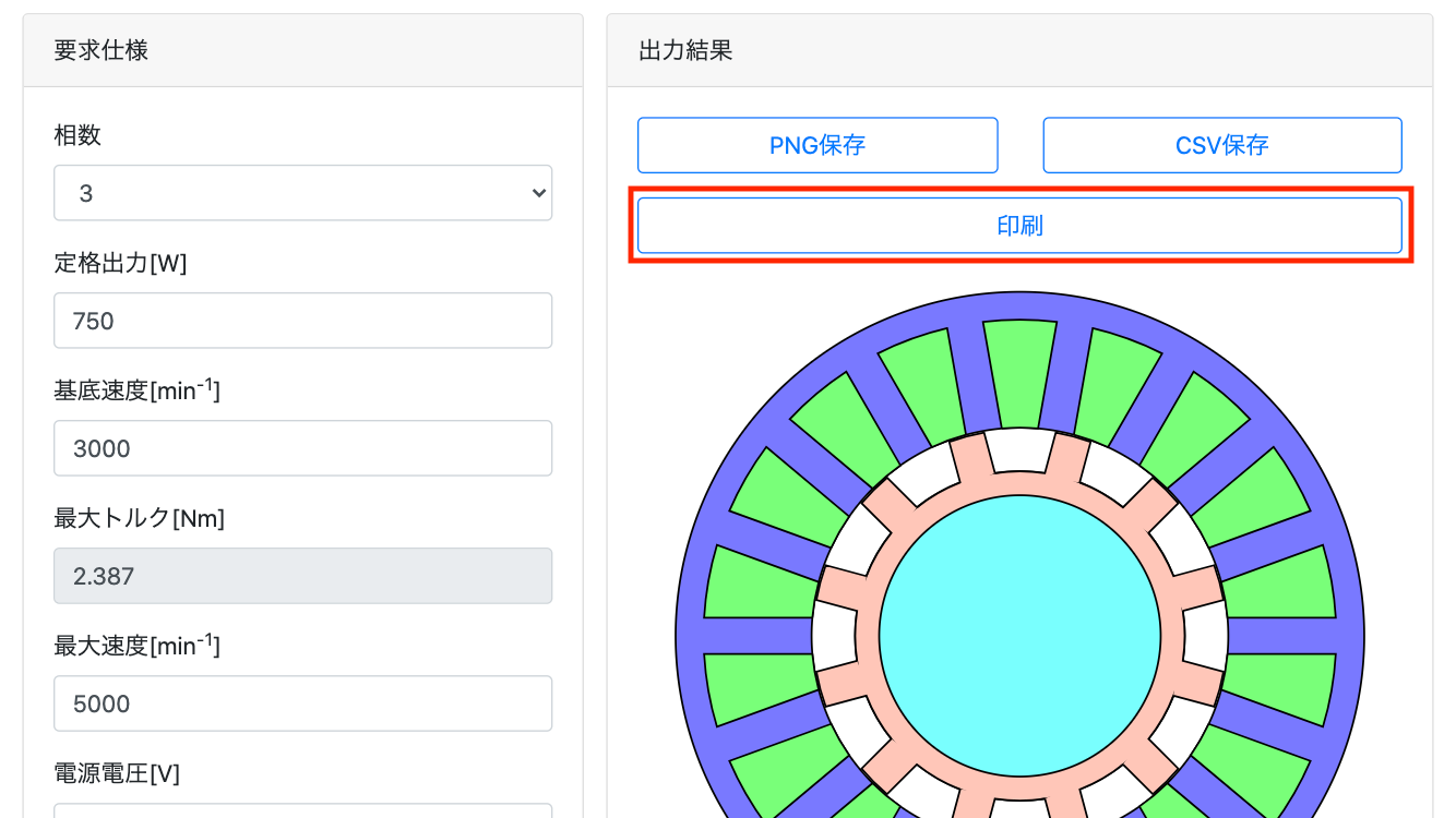 印刷ボタンを赤枠で囲ったトップページのスクリーンショット